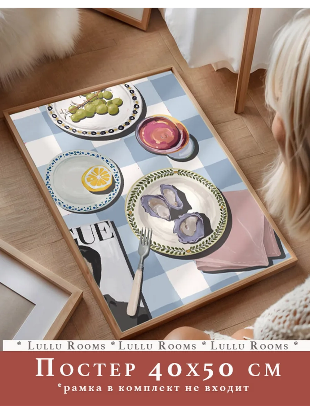 постер на кухню 40х50 см 1 шт интерьерный