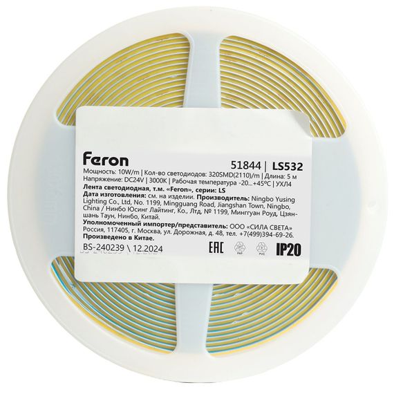 Светодиодная лента Feron LS532 10W/m 320LED/m 2110SMD 3000K 5M 51844