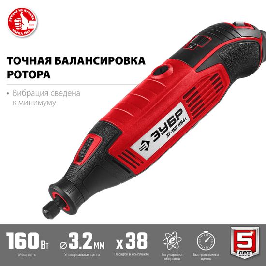 Гравер "ЗУБР" ЗГ-160 КН41