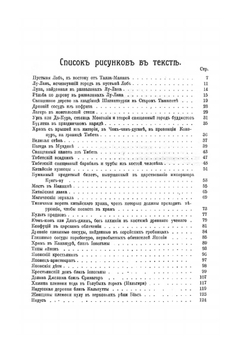 Человек и Земля. Том III. Древняя и новая история | Ж.Ж. Реклю