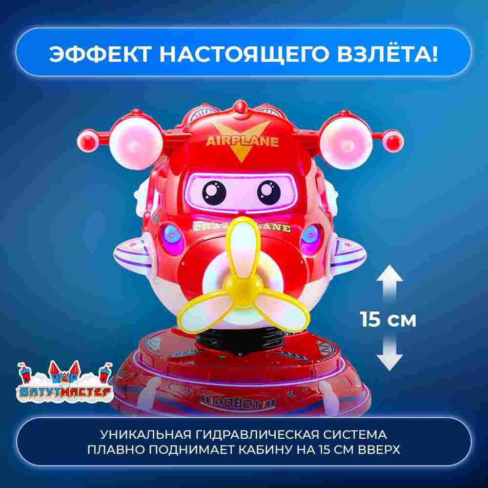 Коммерческая детская качалка «СветоЛёт» 1,13×0,57×1,03 м