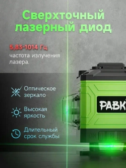 Лазерный уровень нивелир 3D/12 линий С подставкой