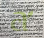 Флокс Друммонда Красотка в желтом 0,1 г СМЦ-283