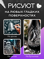 Белые маркеры стираемые