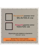 Рамка 95x100 для постера и фотографий