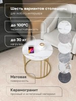 Стол журнальный "Трио малый" ⯌ 239GLGWKER ⯌ керамогранит