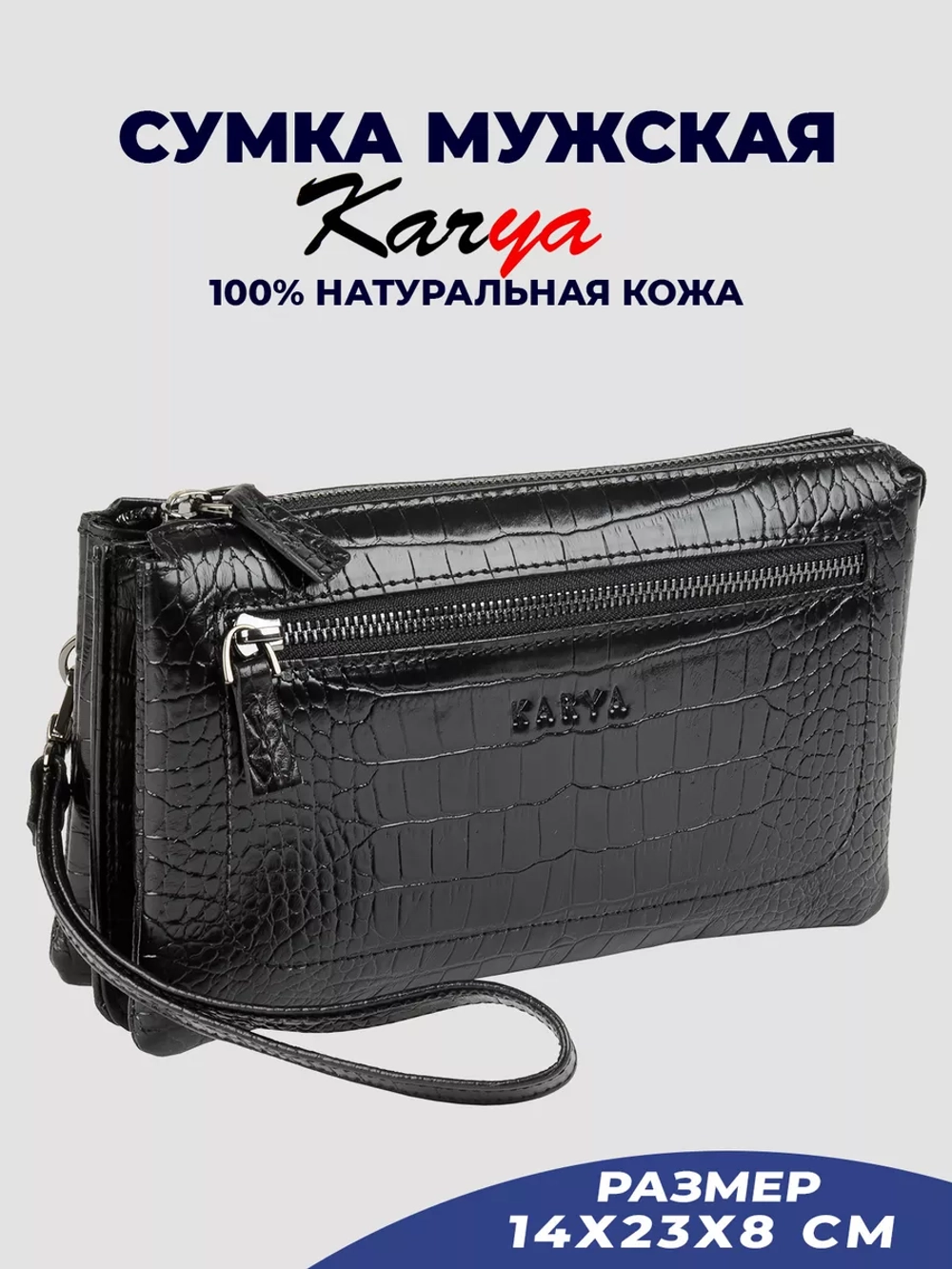 Сумка на запястье кожаная