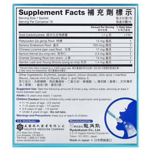 Ryukakusan, Direct, мята, 16 пакетиков по 11,2 г (0,4 унции)