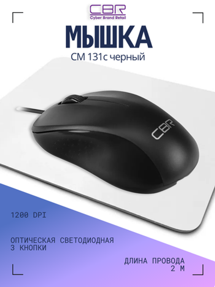 Мышь CBR CM 131c черный