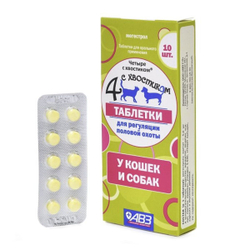 Таблетки для регуляции половой охоты у кошек и собак 4 с хвостиком (АВЗ), 10таблеток Мегестрола ацетат