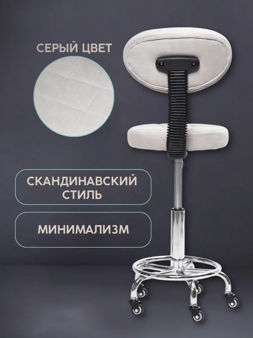 Стул мастера маникюра на колесиках со спинкой Sevilgame Rym