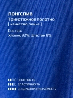 Лонгслив трикотажный классический хлопок