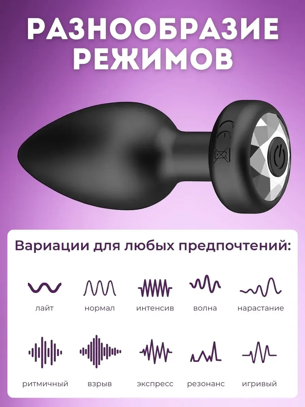 Анальная пробка с вибрацией и пультом