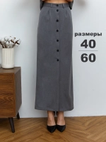 Юбка длинная на пуговицах