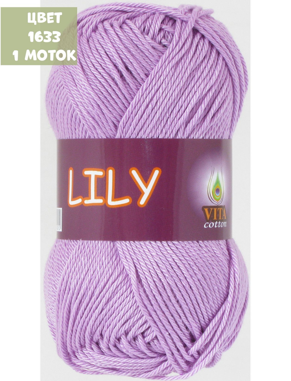 Lily (Vita)