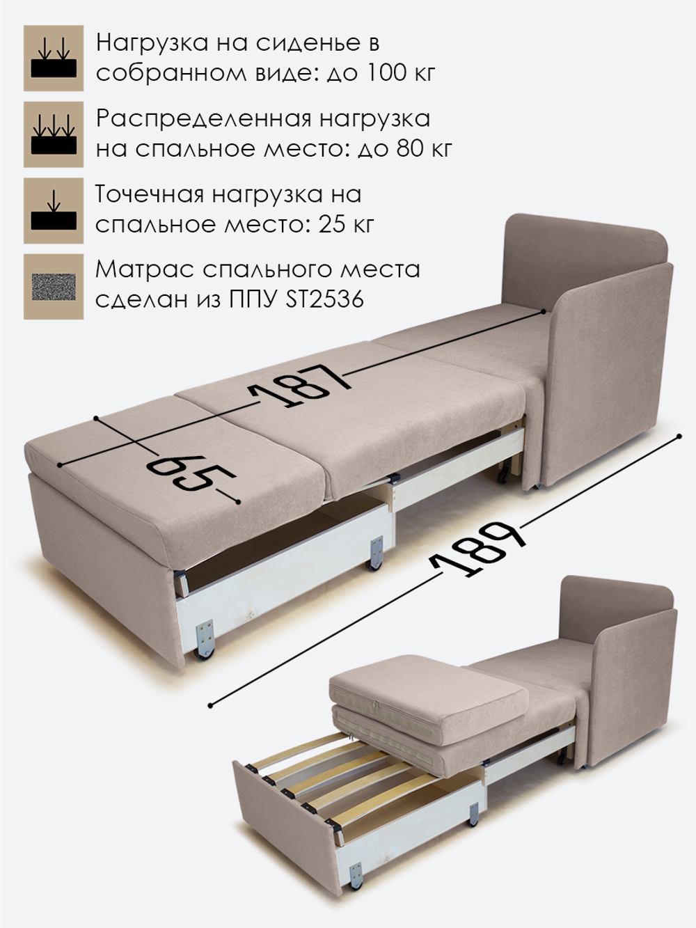 Кресло-кровать "Миник" с левым подлокотником, под левую руку