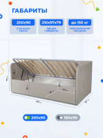 Диван - кровать с подъёмным механизмом 200х90 см Crecker UP ткань Teddy