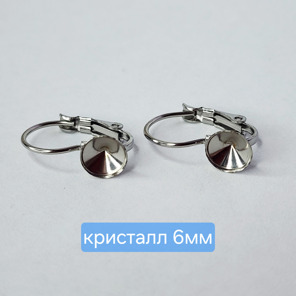 Ювелирные швензы, сталь, под кристалл 6мм, цена за пару