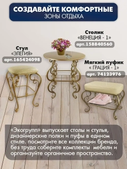 Комплект полок Ромб-2 бежевый