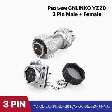 Водонепроницаемый разъем CNLINKO YZ20 3Pin 20A Male+Female IP65