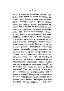 Потерянный рай. Часть 2 | Мильтон Джон