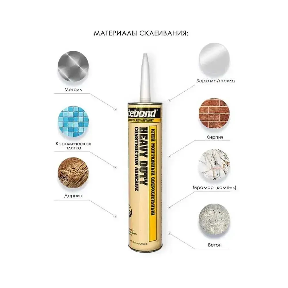 Монтажный клей Titebond Heavy Duty, 296мл
