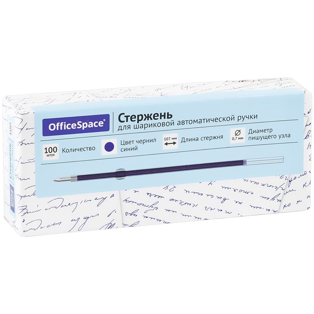 Стержень шариковый для автомат. ручек OfficeSpace синий, 107мм, 0,7мм