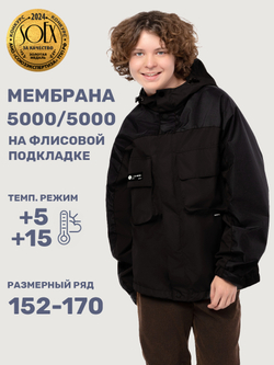 Ветровка цвет черный (164-84)