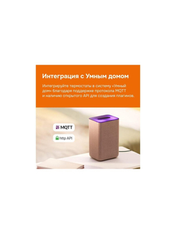 Терморегулятор для теплого пола с Wi-Fi az Welrok 4660251140199