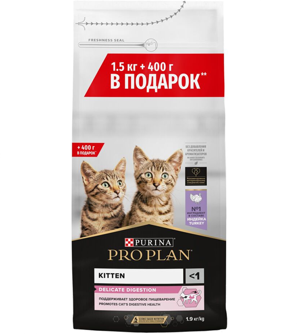 Про План Junior Деликат Индейка 1,5кг. (400гр. подарок)