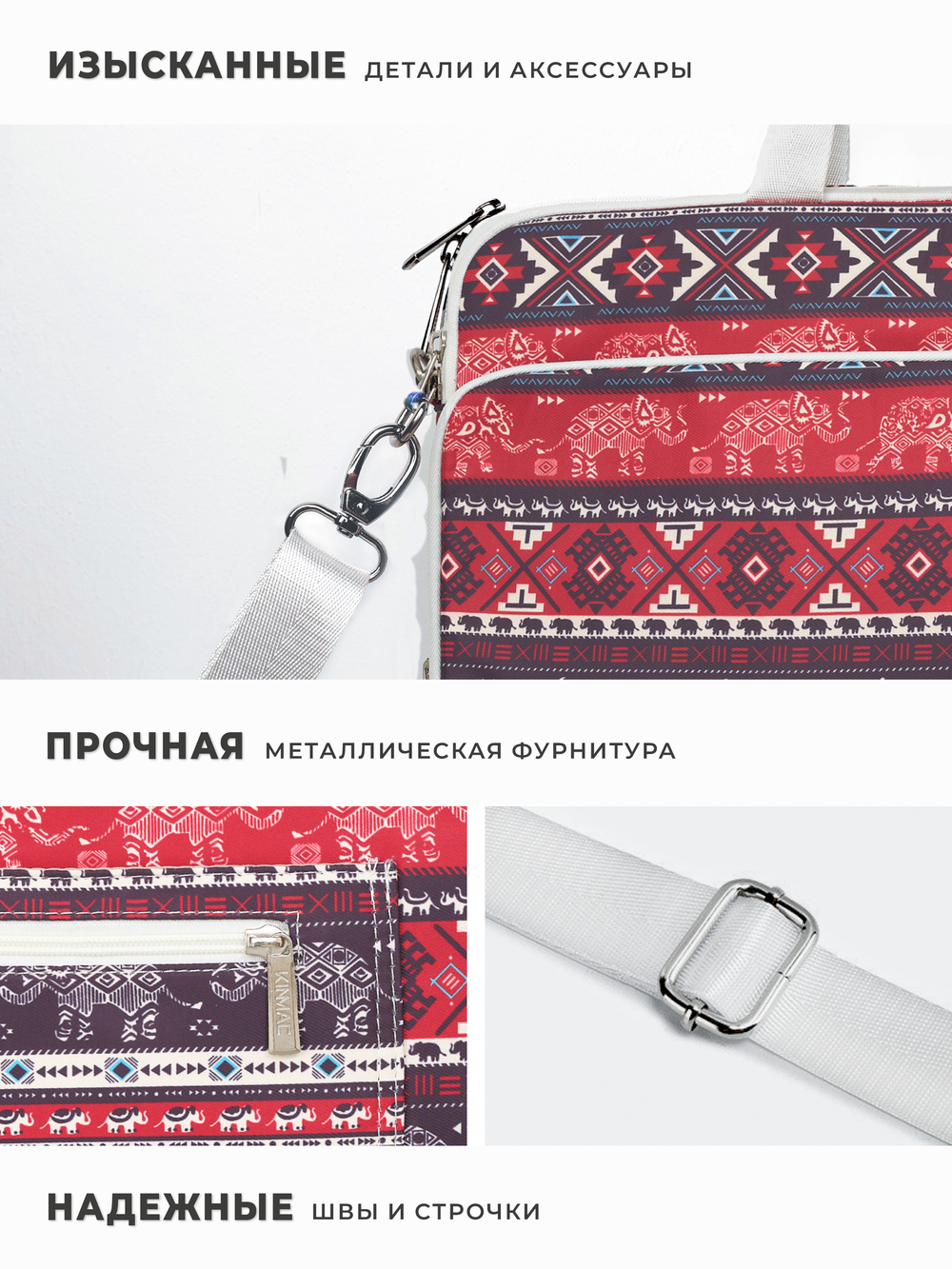 Сумка для ноутбука 15,6" и 17" с ремнем на плечо и большим карманом спереди (Бохо слоны)