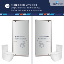 Душевая дверь RGW LE-102 (Прозрачное, 700)