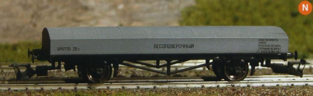 2-осный Весоповерочный вагон, СЖД, (III-IV Эп.)