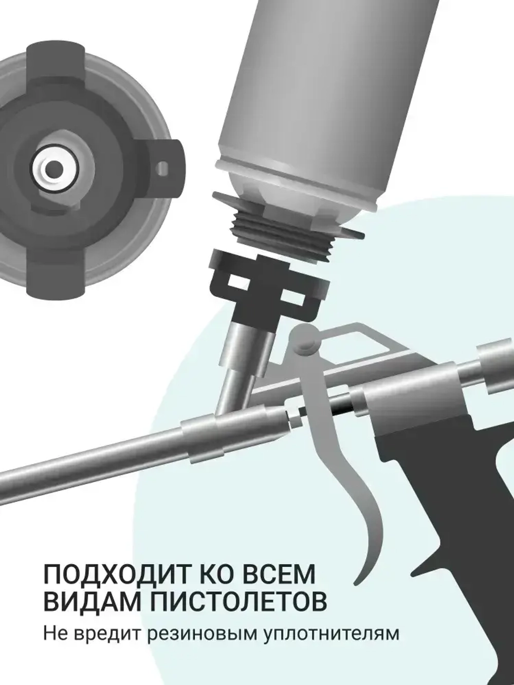 Очиститель монтажной пены DONEWELL