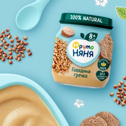 Фрутоняня пюре из Говядины с гречкой 100г с 8 месяцев