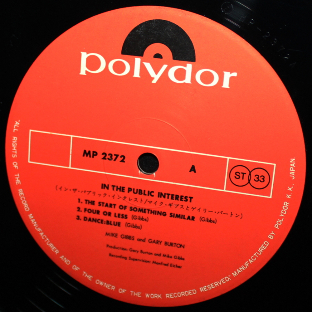 Michael Gibbs & Gary Burton / In The Public Interest (LP)