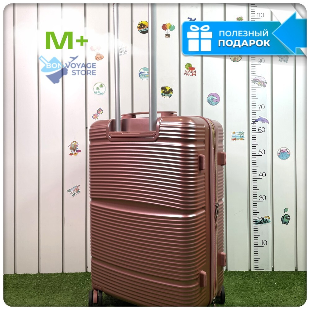 Средний чемодан Mironpan Model J, Пудровый