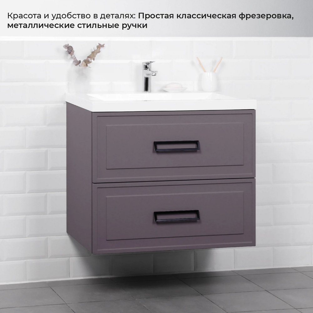 Комплект тумба Pino 75 (744х474х640) подвесная с раковиной Alisa 75 Блэкберри