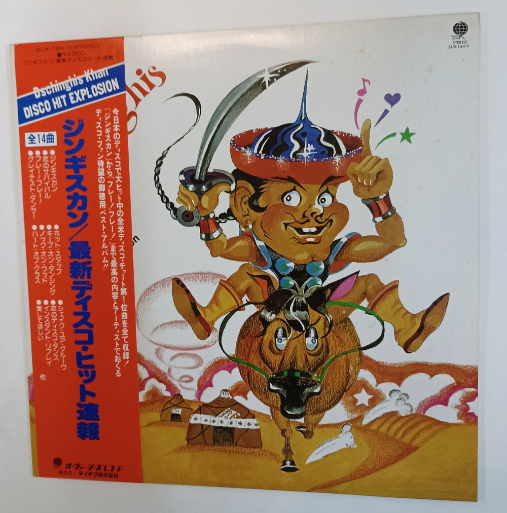 Винтажная виниловая пластинка LP Сборник Dschinghis Khan Disco Hit Explosion (Japan 1979)