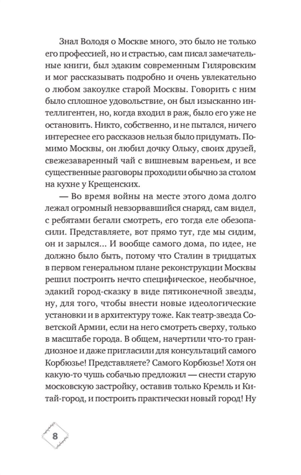 Призраки дома на Горького