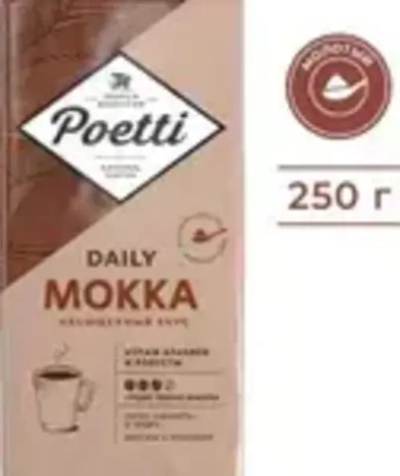 Кофе молотый Poetti Daily Mokka, 250 г