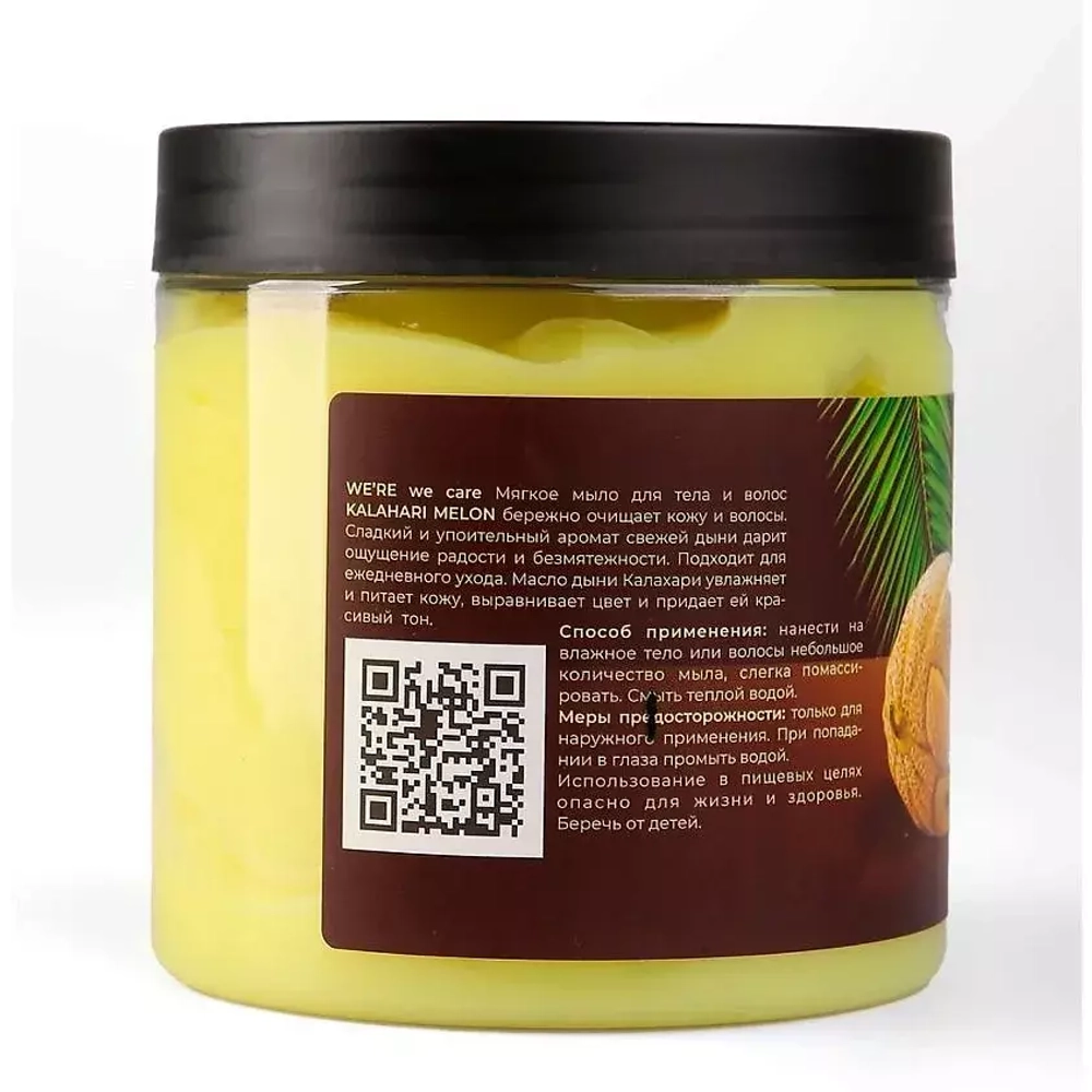 Мягкое мыло для тела и волос We're we care Kalahari Melon , 500 мл 7356603