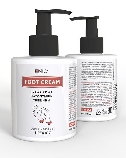 Крем для ног с мочевиной. 300 мл. MILV