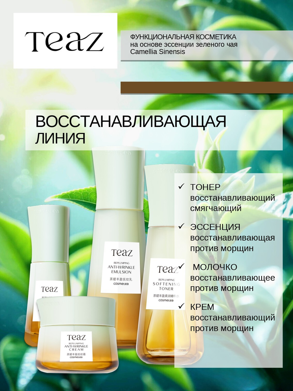 Крем омолаживающий для век восстанавливающий против морщин 25 мл