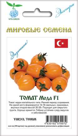 Томат Мода F1 3шт ВитаГрин ЭКСТРА