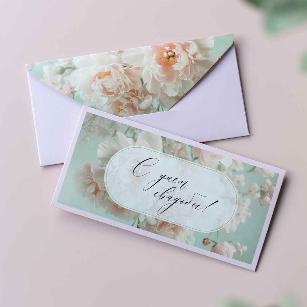 D-658 "С днём свадьбы" конверт (цена за упаковку из 5 штук)