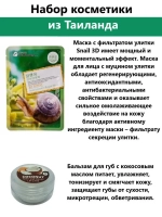 Подарочный набор уходовой косметики