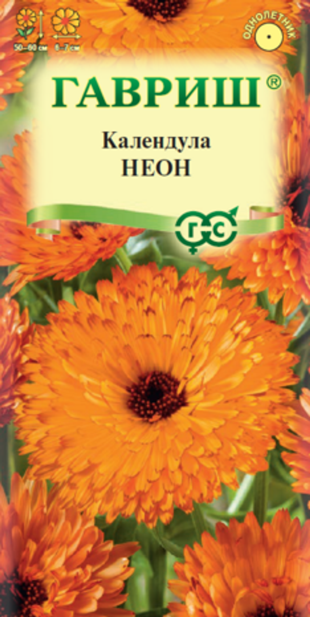 Календула Неон 0,3 г (Гавриш)