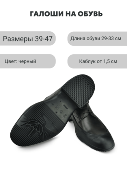 Галоши Zont мужские черные открытые
