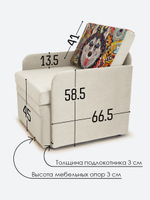 Кресло-кровать "Миник" с подлокотниками, купон Хаски